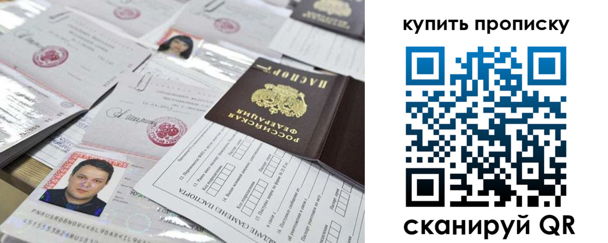 прописка гарантия в Коврове