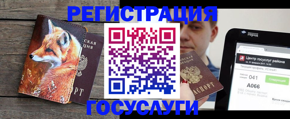 временная регистрация надежно в Коврове