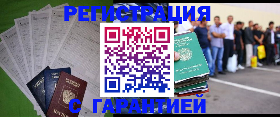 прописка в Коврове