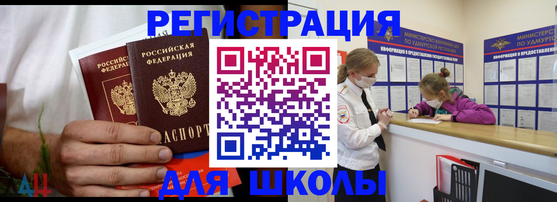прописка законно в Коврове